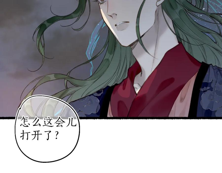 流年盏 第62话 已往虽非悔方来尚可追 第38页