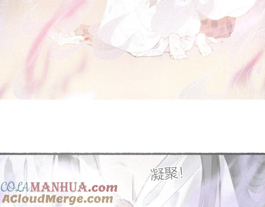 流年盏 第62话 已往虽非悔方来尚可追 第70页