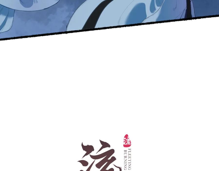 流年盏 第62话 已往虽非悔方来尚可追 第11页