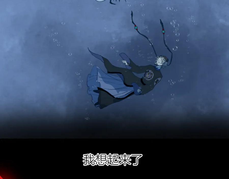 流年盏 第62话 已往虽非悔方来尚可追 第6页