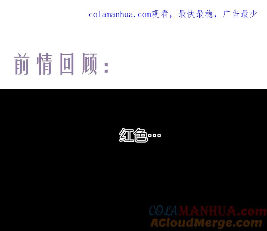 流年盏 第62话 已往虽非悔方来尚可追 第1页