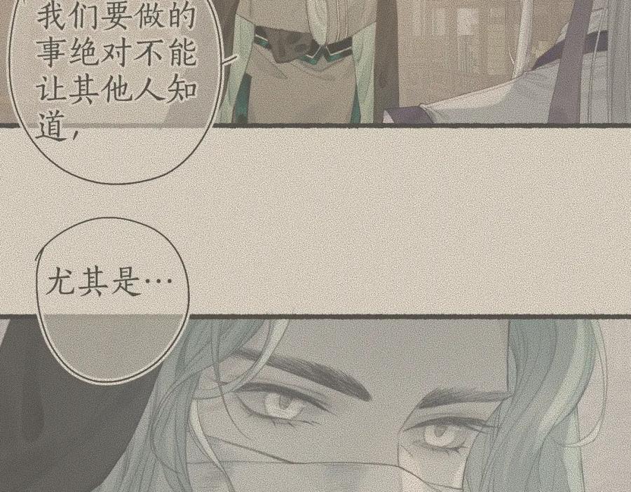 流年盏 第63话 血债偿 与君大梦一场 第84页