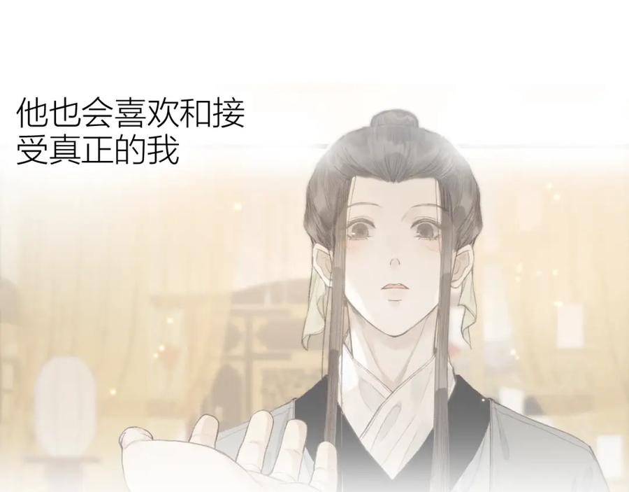 流年盏 第63话 血债偿 与君大梦一场 第44页
