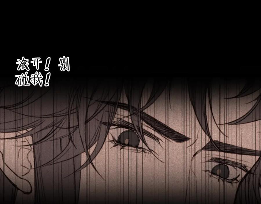 流年盏 第63话 血债偿 与君大梦一场 第59页