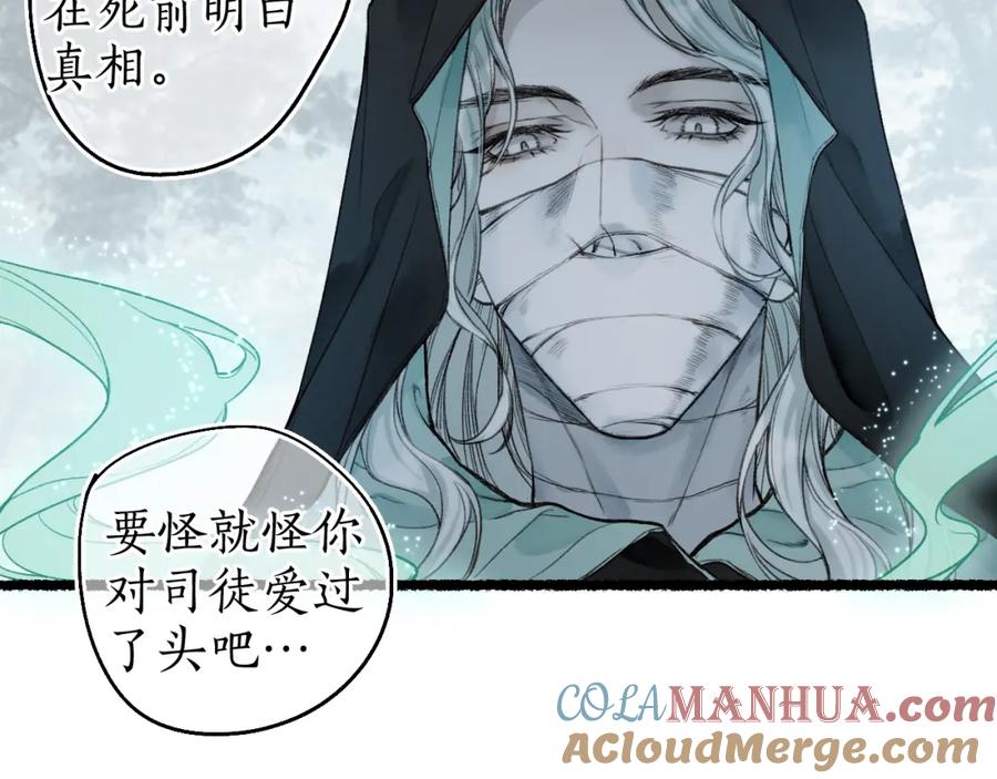 流年盏 第63话 血债偿 与君大梦一场 第34页