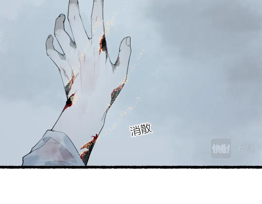 流年盏 第63话 血债偿 与君大梦一场 第41页