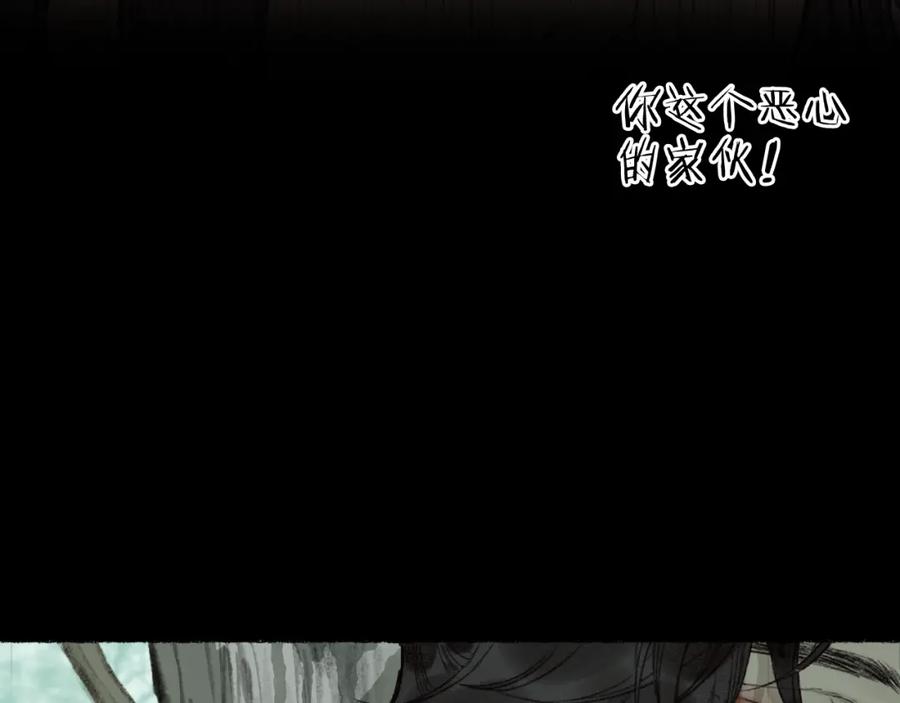 流年盏 第63话 血债偿 与君大梦一场 第60页