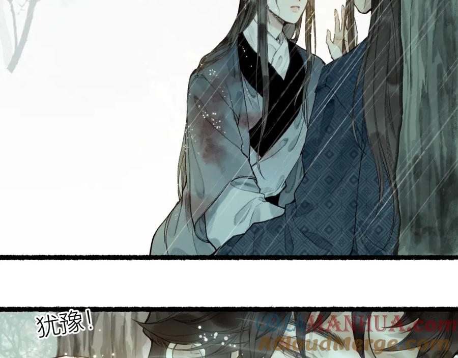 流年盏 第63话 血债偿 与君大梦一场 第55页