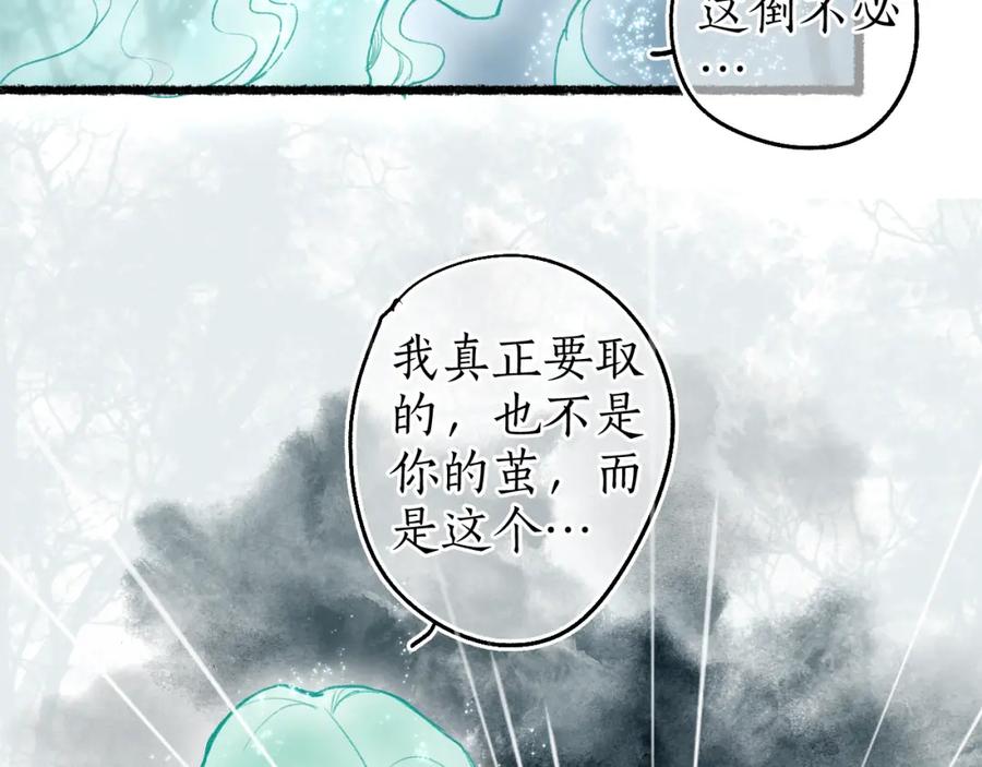 流年盏 第63话 血债偿 与君大梦一场 第18页