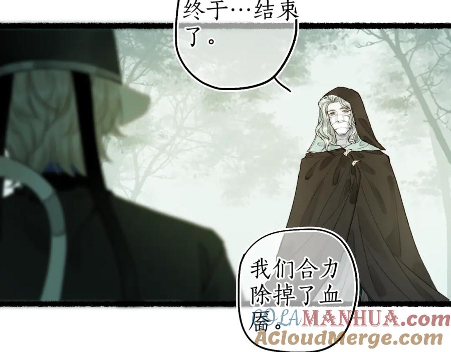 流年盏 第63话 血债偿 与君大梦一场 第73页