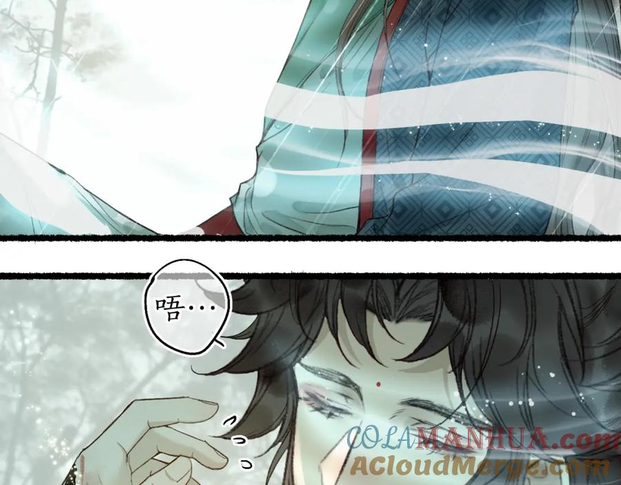 流年盏 第63话 血债偿 与君大梦一场 第52页