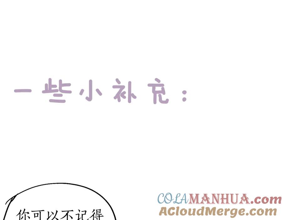 流年盏 第63话 血债偿 与君大梦一场 第88页