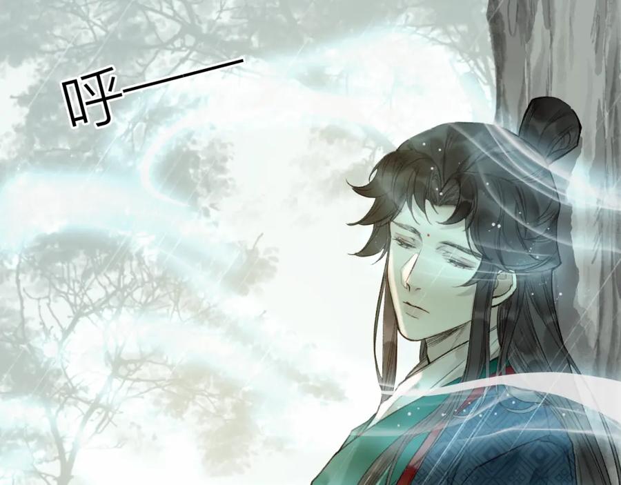 流年盏 第63话 血债偿 与君大梦一场 第51页