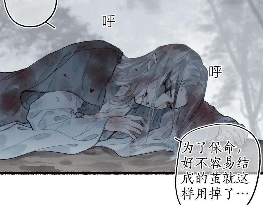 流年盏 第63话 血债偿 与君大梦一场 第9页