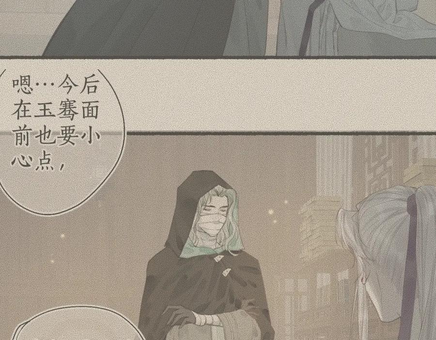 流年盏 第63话 血债偿 与君大梦一场 第83页