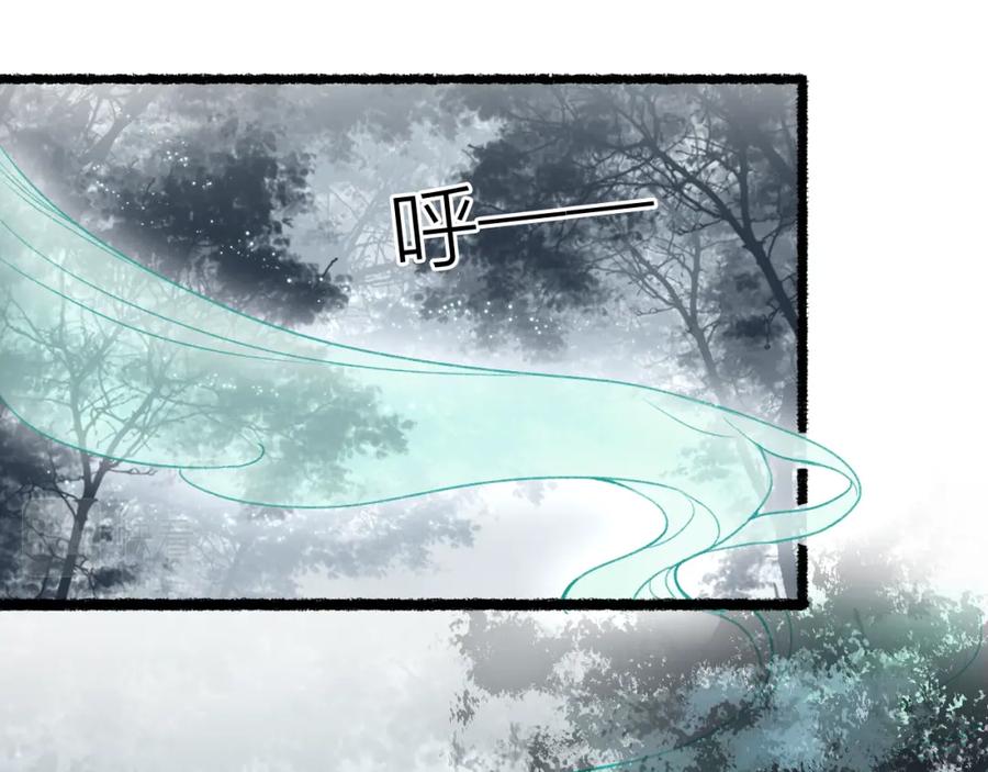 流年盏 第63话 血债偿 与君大梦一场 第14页