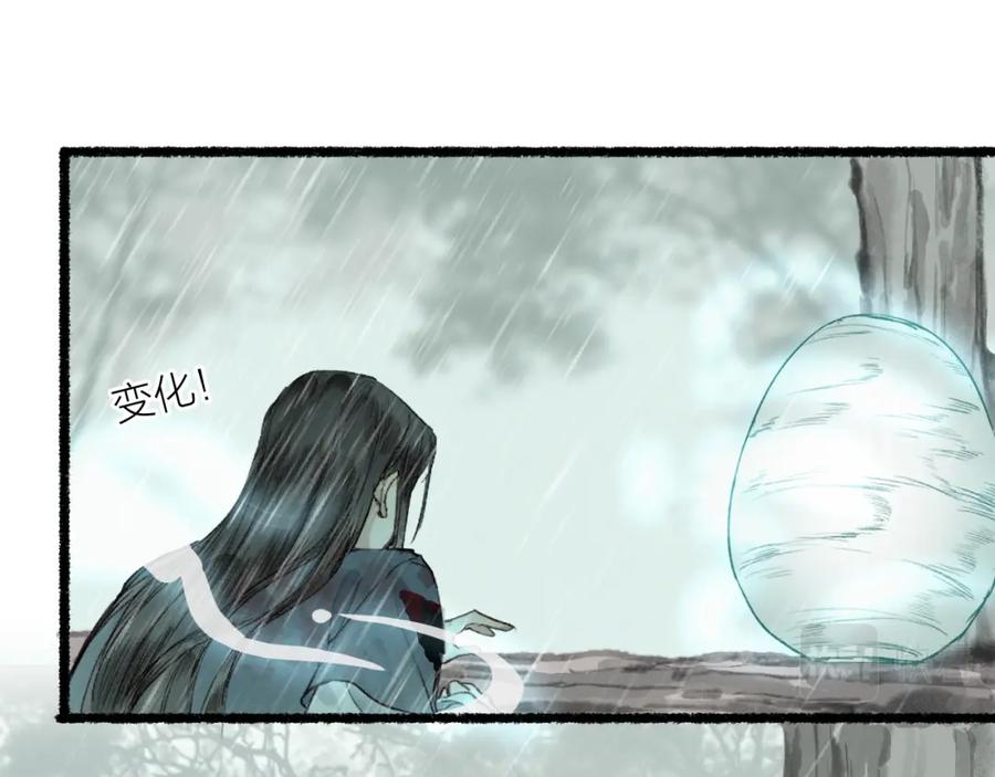 流年盏 第63话 血债偿 与君大梦一场 第50页