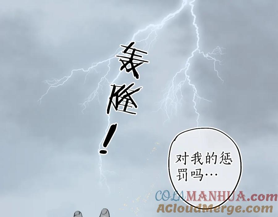 流年盏 第63话 血债偿 与君大梦一场 第40页