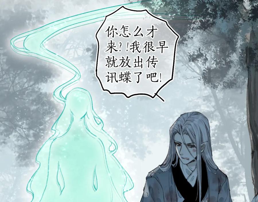 流年盏 第63话 血债偿 与君大梦一场 第15页