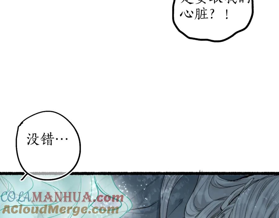 流年盏 第63话 血债偿 与君大梦一场 第25页