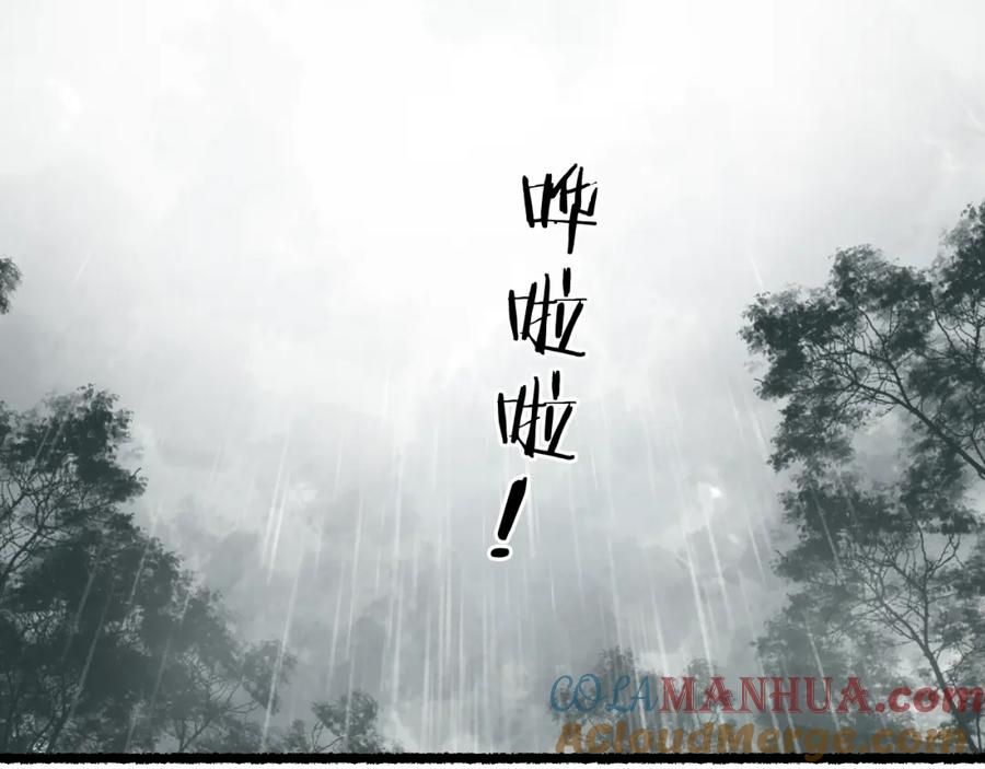 流年盏 第63话 血债偿 与君大梦一场 第49页