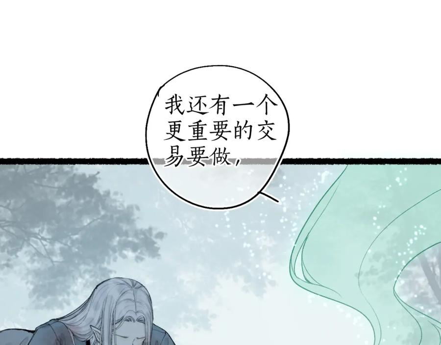 流年盏 第63话 血债偿 与君大梦一场 第35页