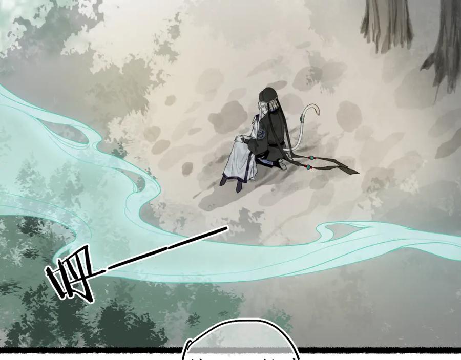 流年盏 第63话 血债偿 与君大梦一场 第72页