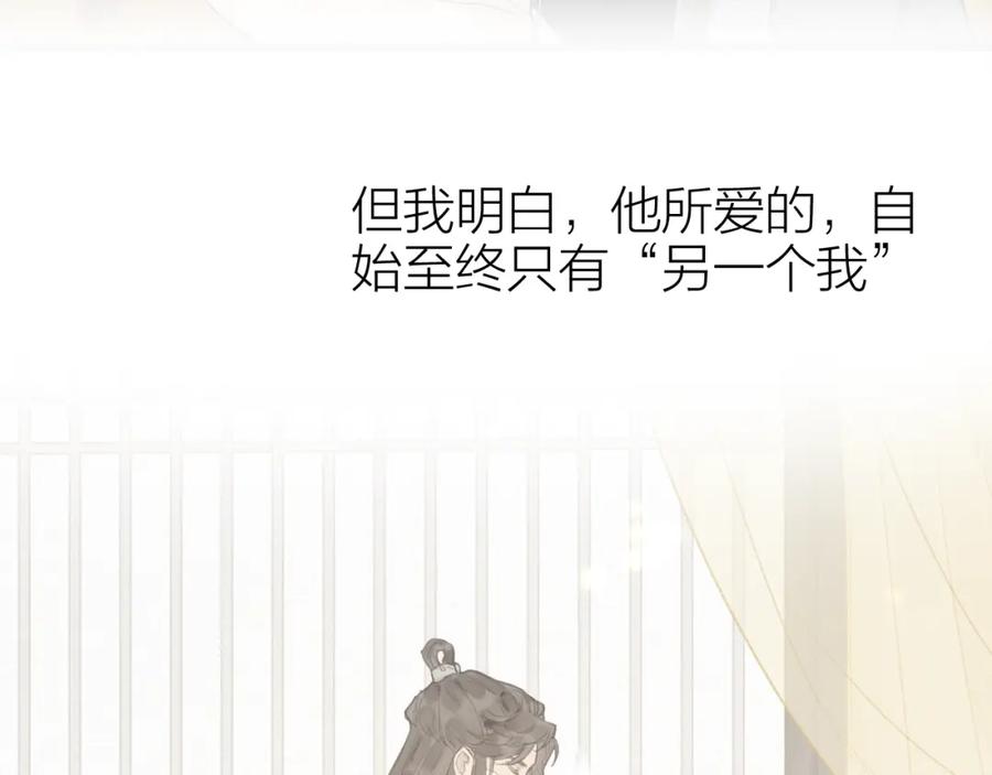 流年盏 第63话 血债偿 与君大梦一场 第45页