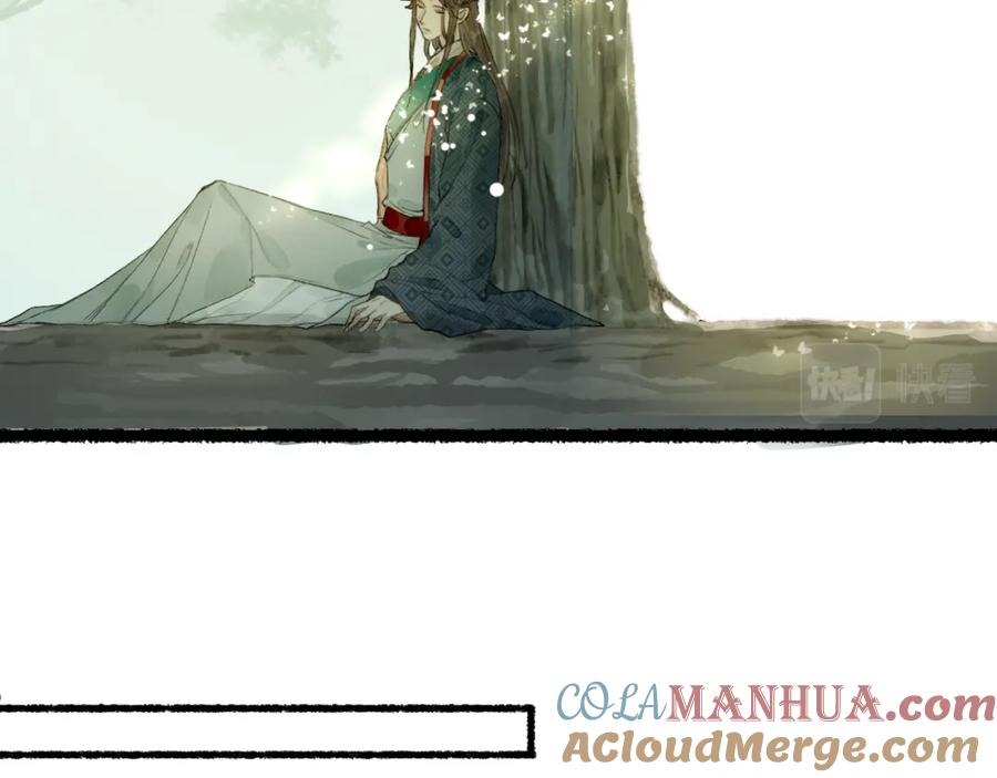流年盏 第63话 血债偿 与君大梦一场 第70页