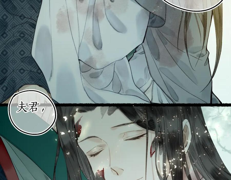 流年盏 第63话 血债偿 与君大梦一场 第65页