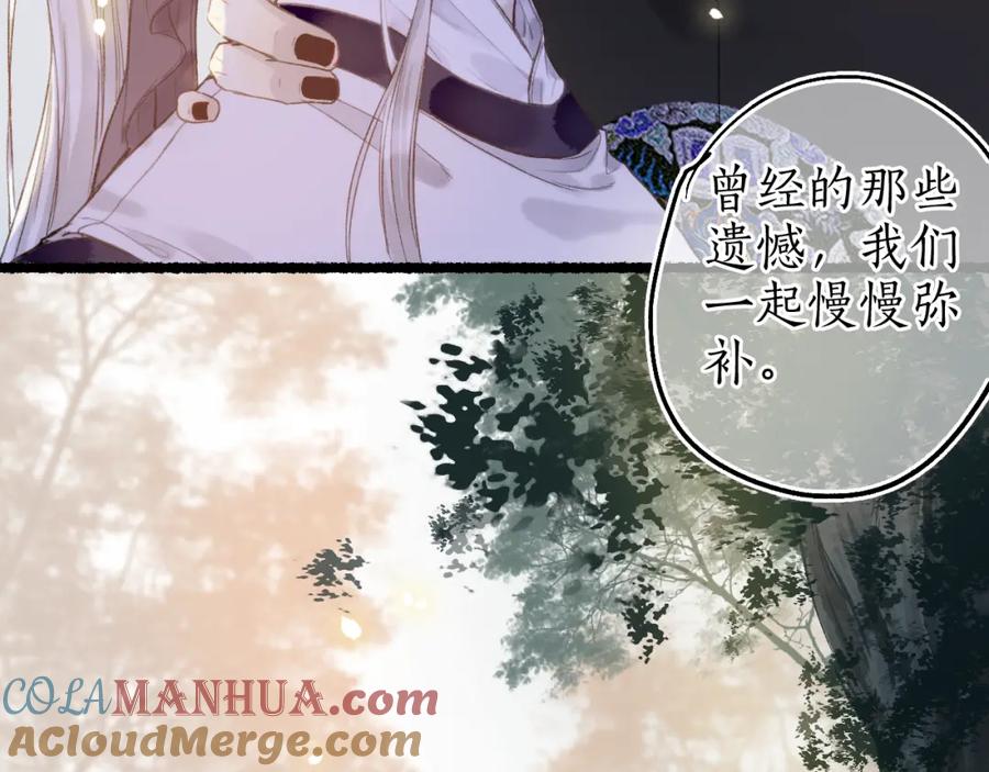 流年盏 第63话 血债偿 与君大梦一场 第4页