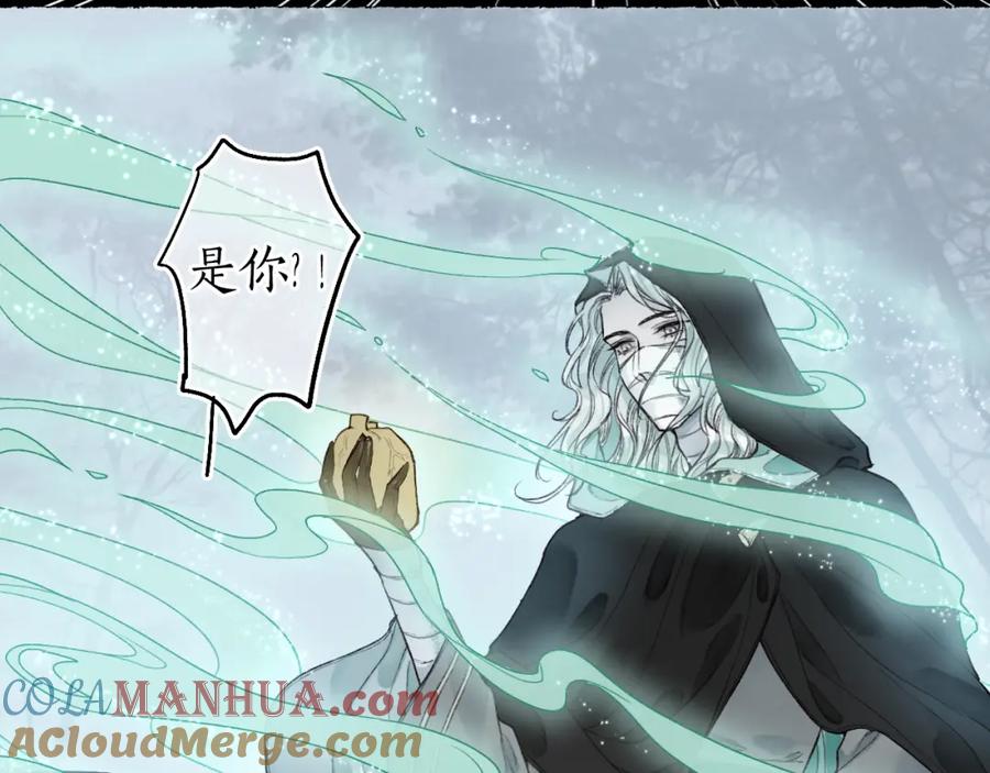 流年盏 第63话 血债偿 与君大梦一场 第31页