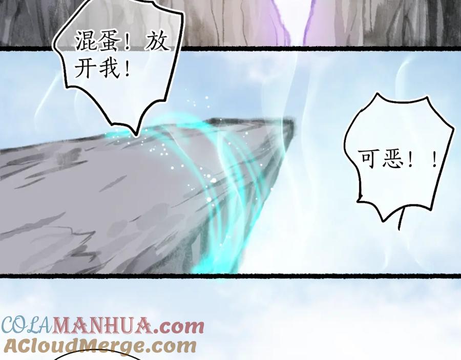 流年盏 第64话 错信 第40页