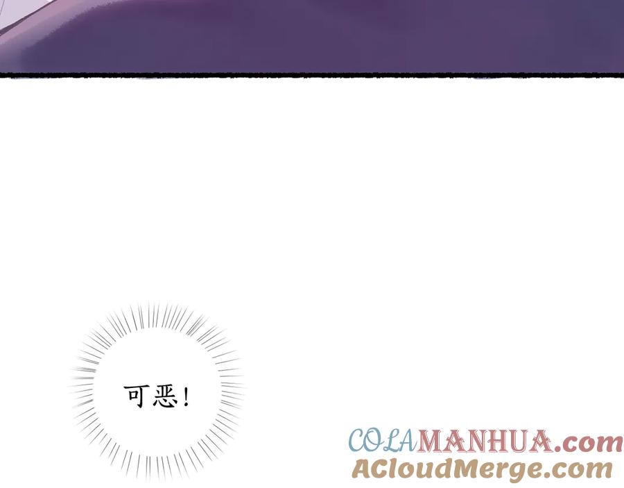 流年盏 第4话 意外难料 第53页