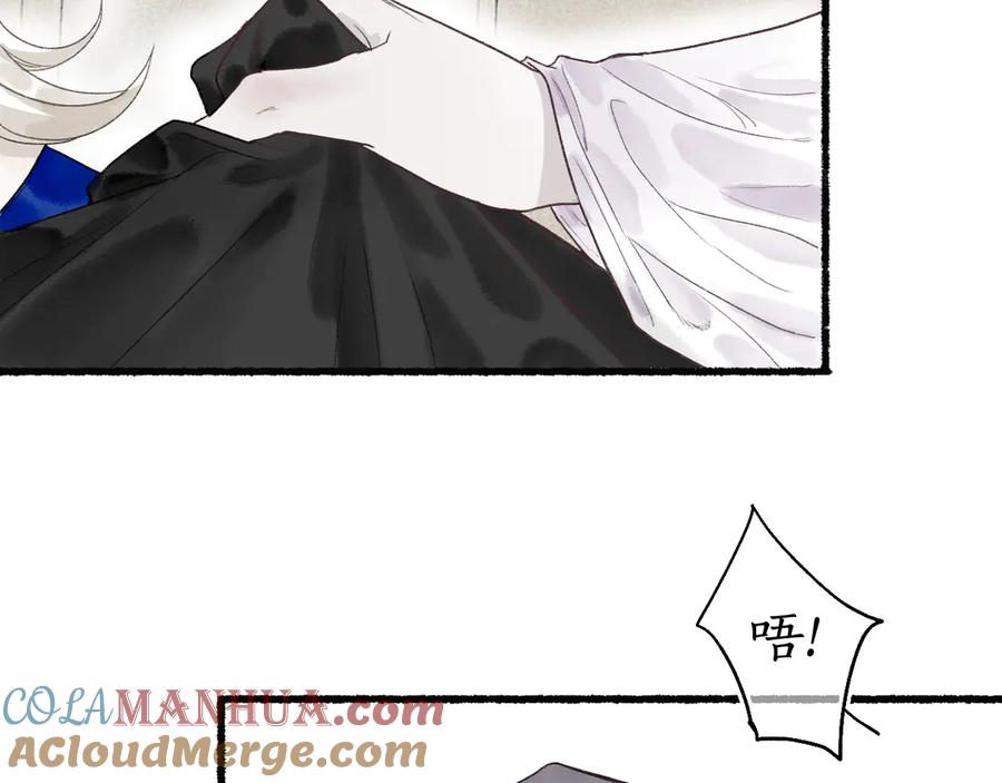 流年盏 第4话 意外难料 第93页
