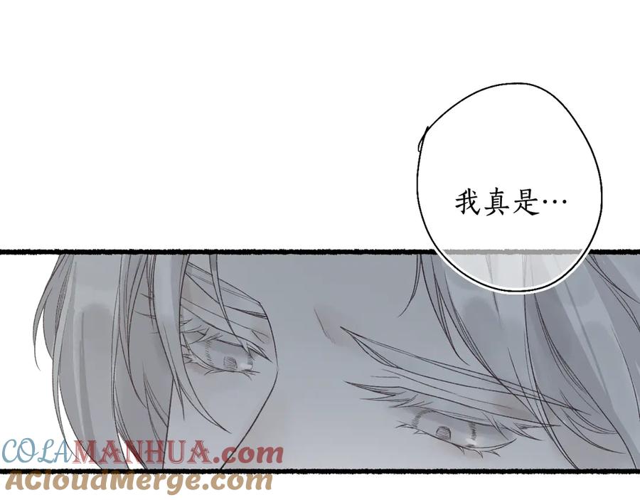 流年盏 第4话 意外难料 第81页