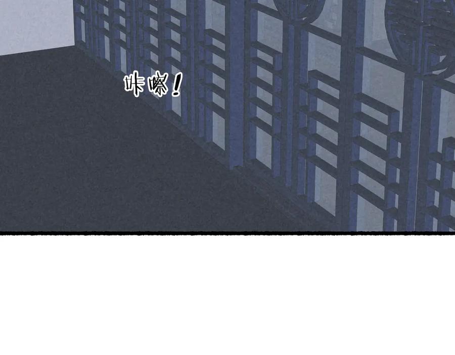 流年盏 第4话 意外难料 第64页