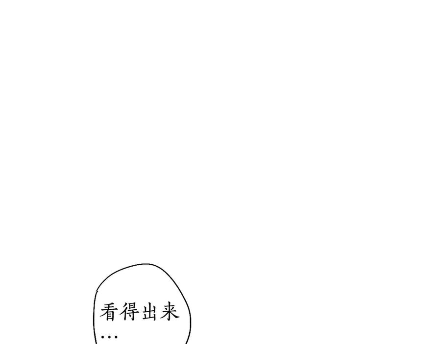 流年盏 第4话 意外难料 第4页