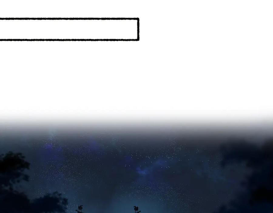 流年盏 第4话 意外难料 第35页