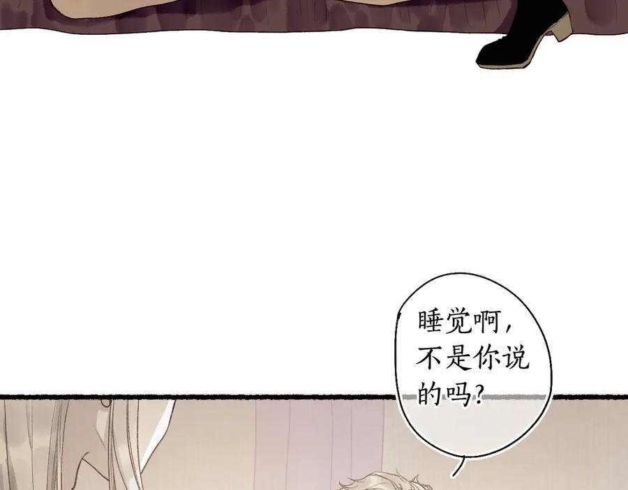 流年盏 第4话 意外难料 第44页