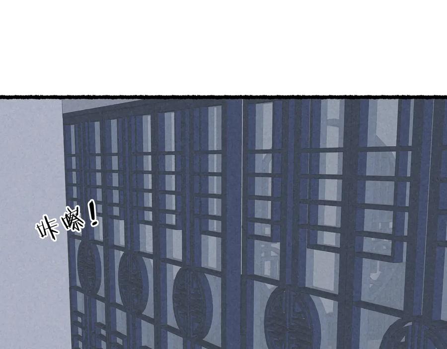 流年盏 第4话 意外难料 第63页