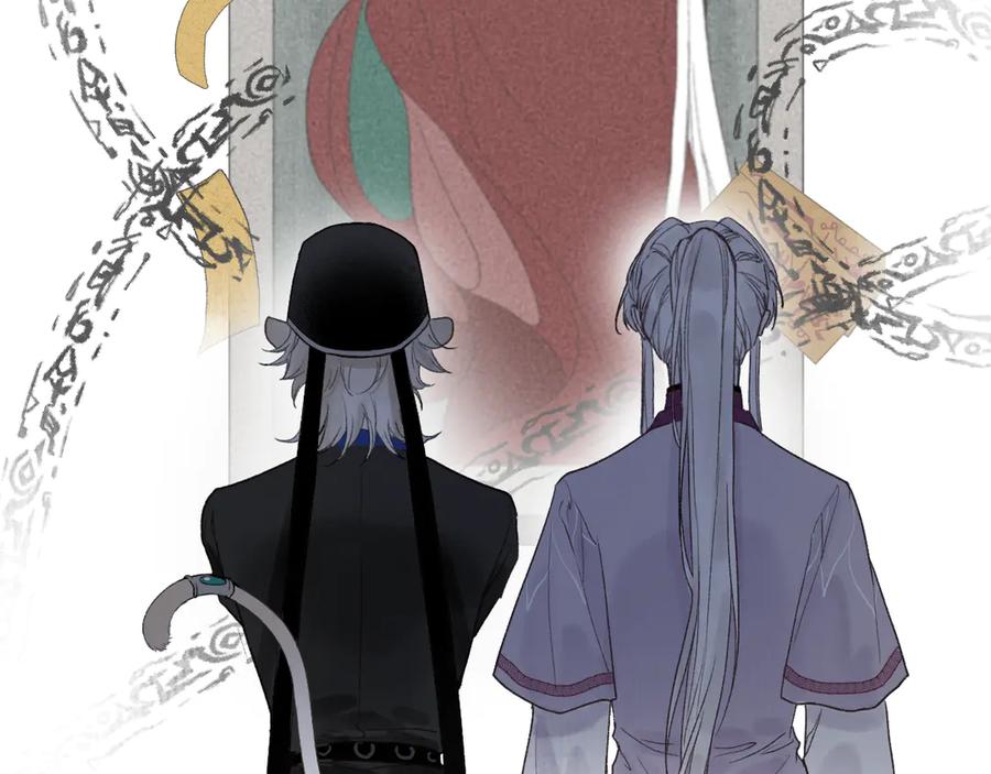 流年盏 第4话 意外难料 第7页