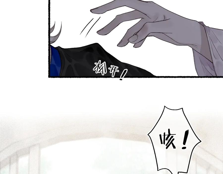流年盏 第4话 意外难料 第94页