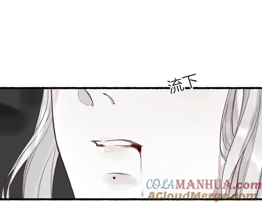 流年盏 第4话 意外难料 第101页