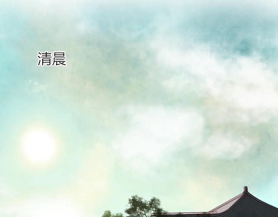 流年盏 第4话 意外难料 第66页
