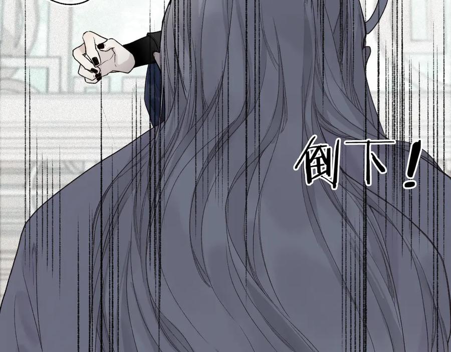流年盏 第4话 意外难料 第96页