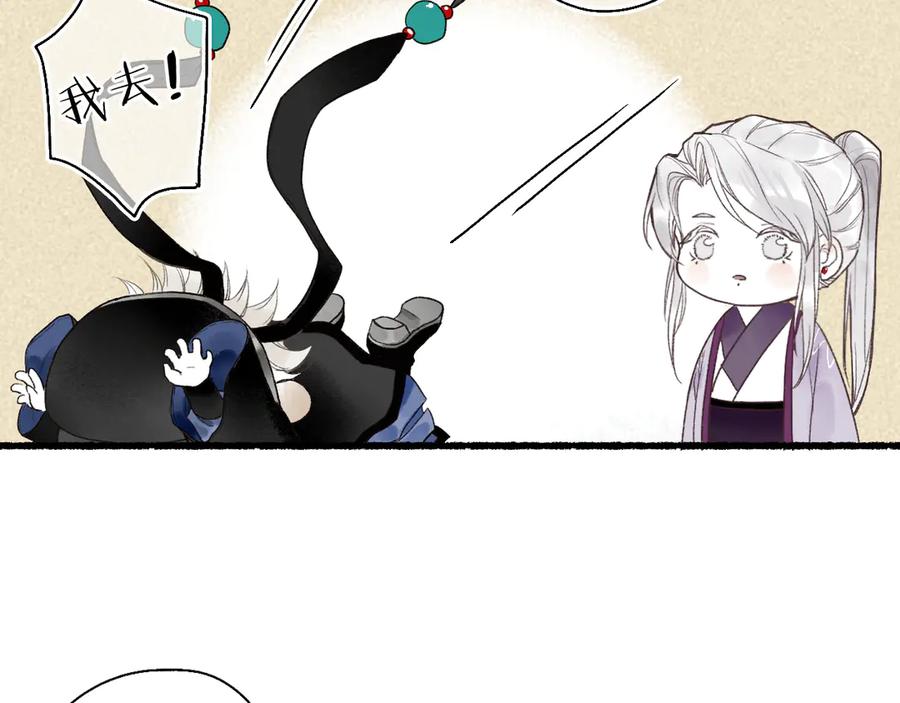 流年盏 第4话 意外难料 第14页