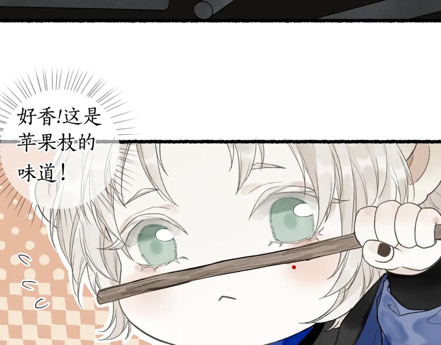 流年盏 第4话 意外难料 第60页