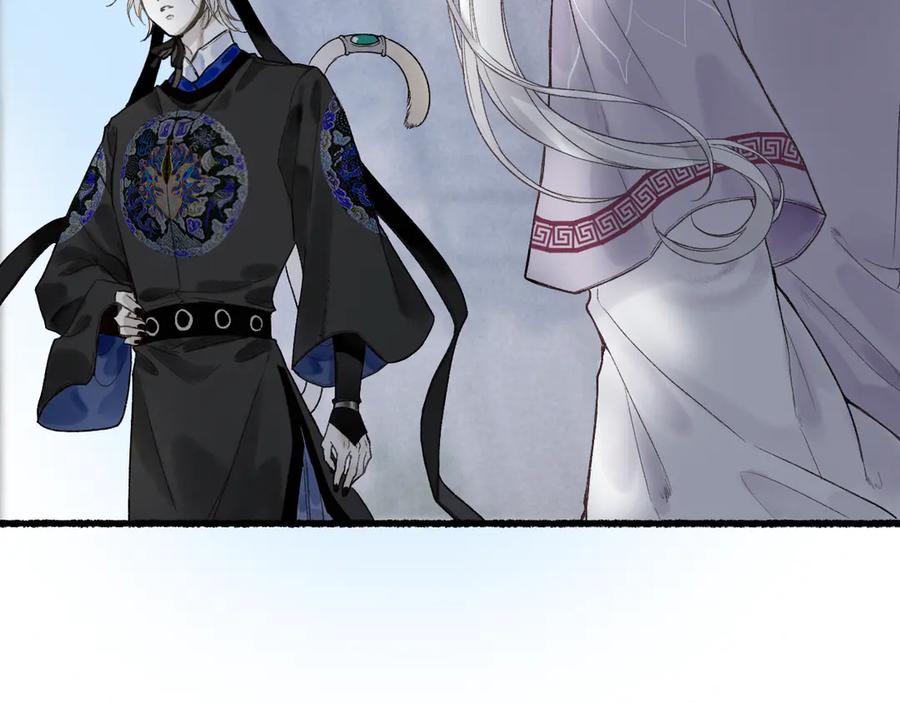 流年盏 第4话 意外难料 第18页
