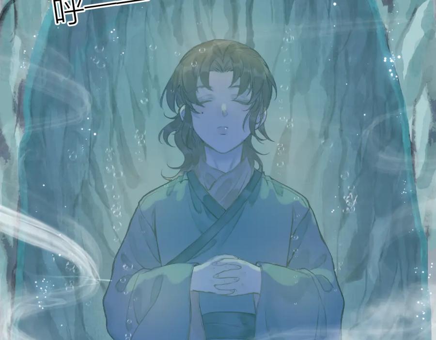 流年盏 第65话 愿作浮花盼君归 第41页